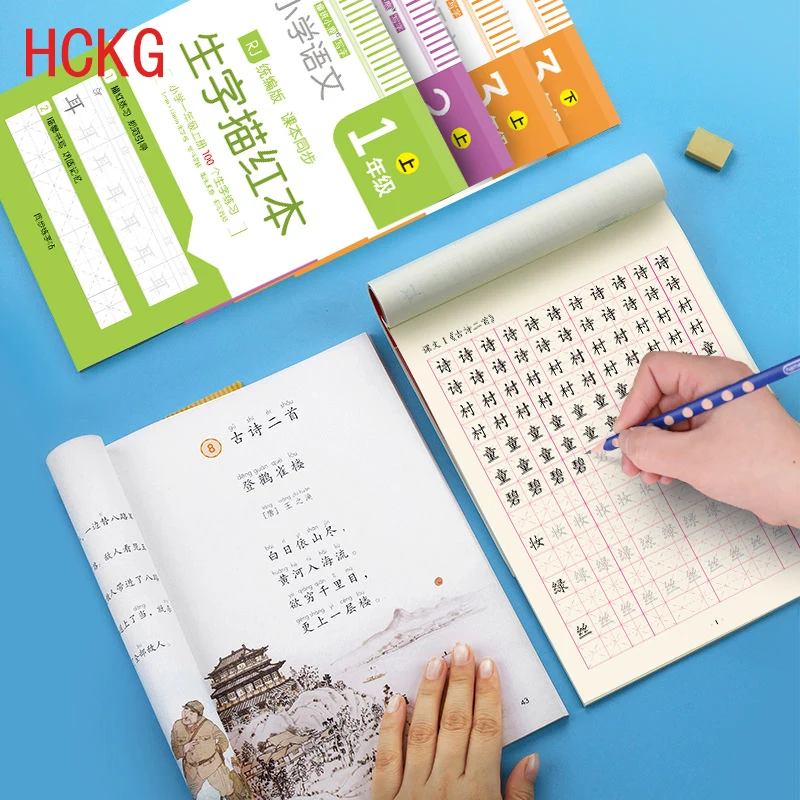 Chinese Characters Calligraphy Hong Copybook Training for 1-2 Grade Chinese PinYin Hanzi Beginners Writing Language Textbooks