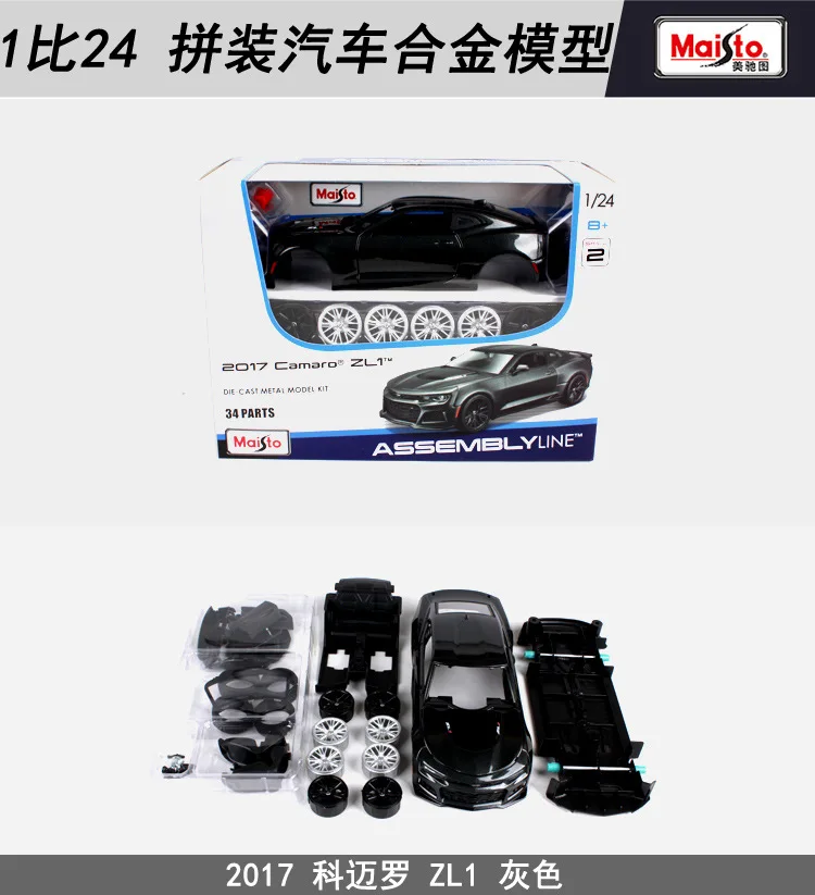 1-24 Maisto Camaro ZL1 Сборная модель автомобиля из сплава сборная DIY Украшение