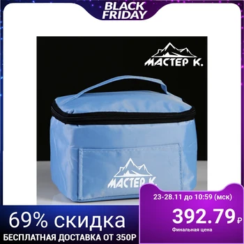 

Thermo bag "Master K.", 4 L, blue 4696321