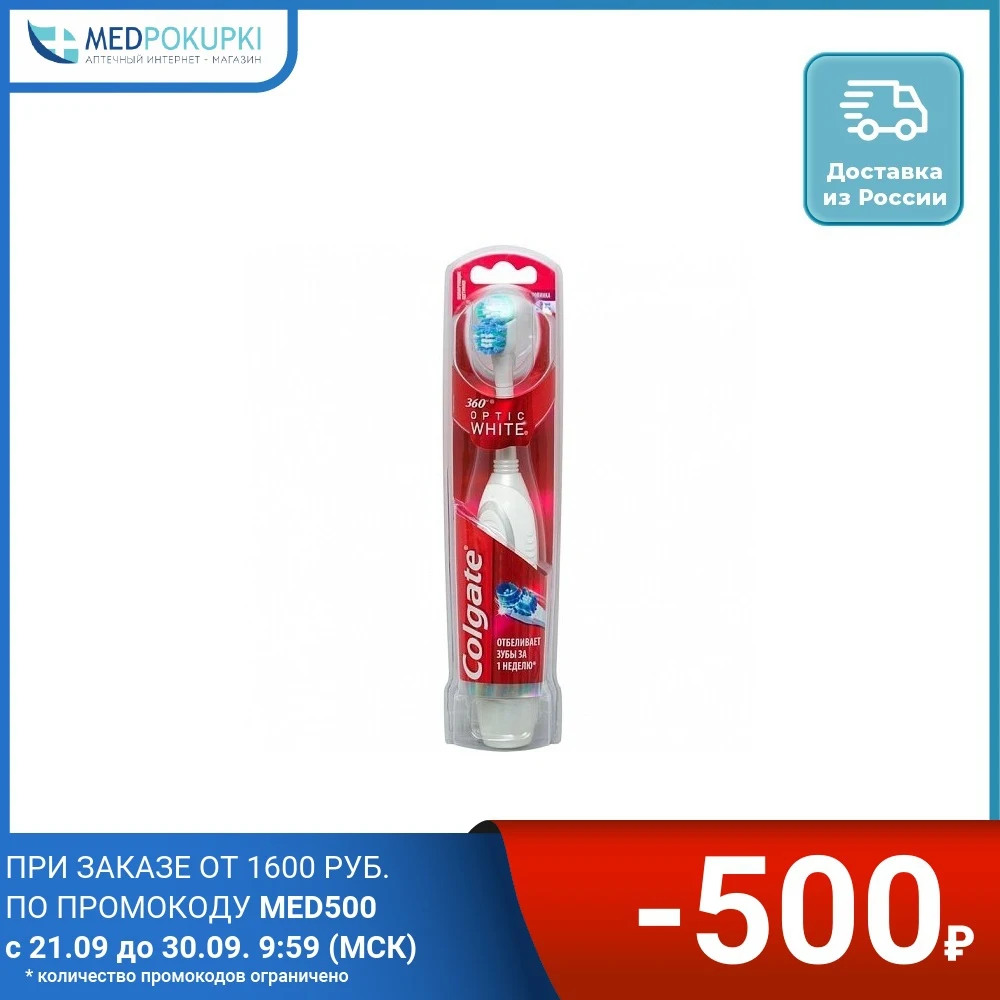 Зубная щетка Colgate электр 360 optic white вибрирующие щетинки на батарейках | Бытовая