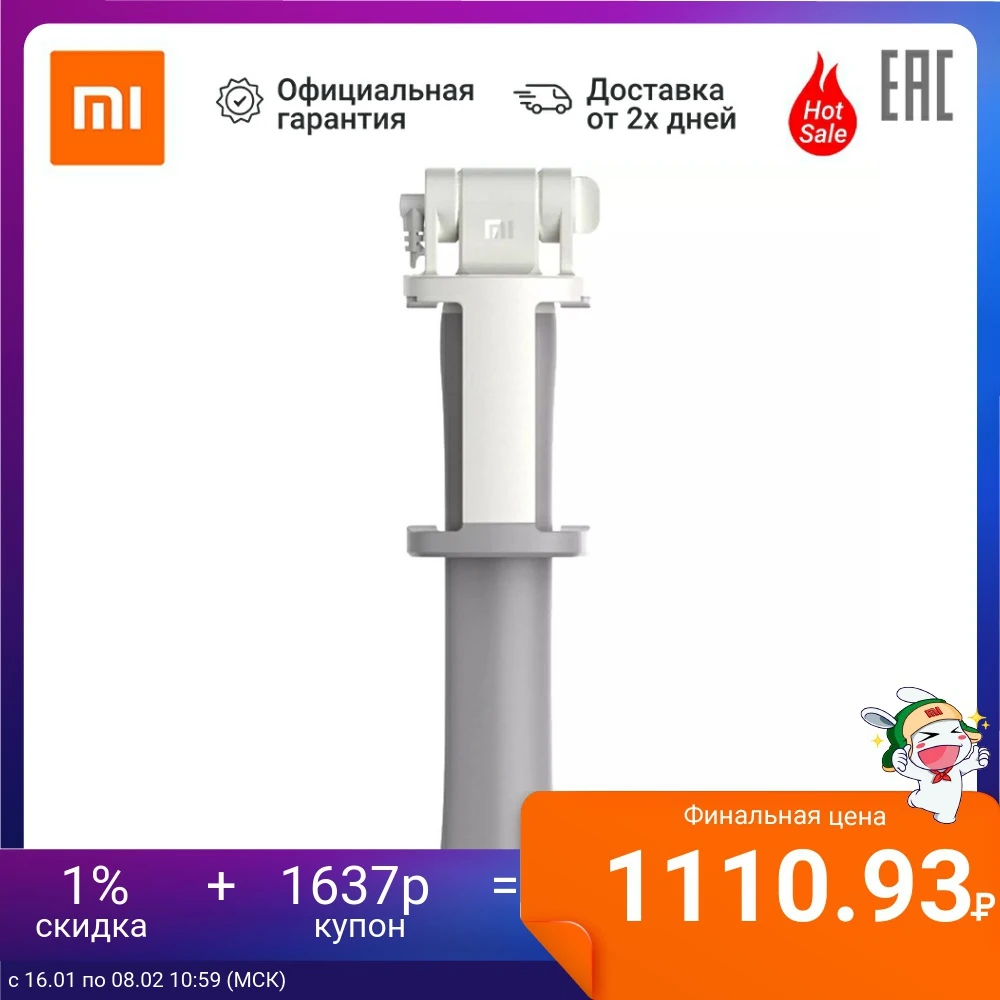 Монопод XIAOMI Mi Selfie Stick Tripod|Селфи-моноподы| |