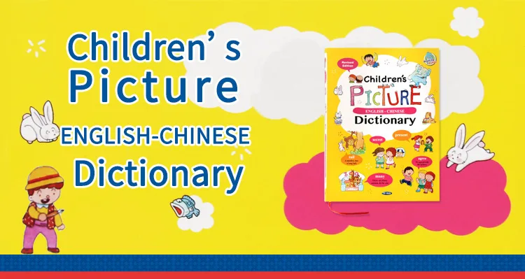 Для детей 3-6-8-14 лет, английский и китайский языки, поддержка чтения, английский и китайский