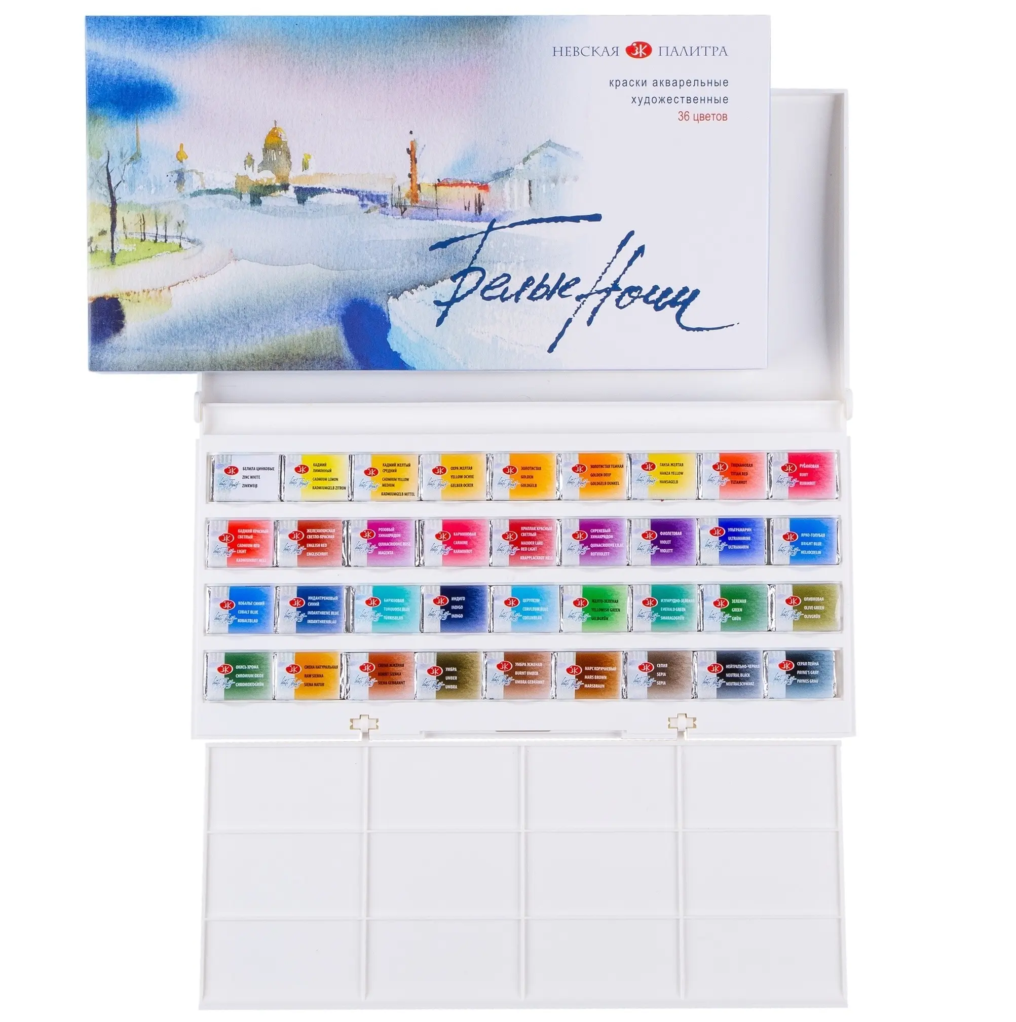 Set of watercolor paints white nights 36 colors 2.5 ml in a plastic package |