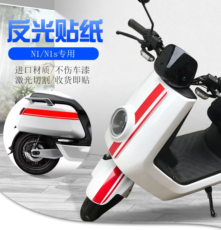 Наклейки для мотоцикла Niu Scooter N1 N1S бывают яркими один комплект модификации
