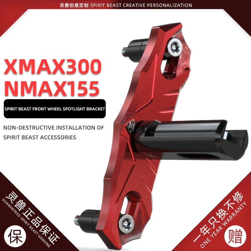Nmax 155 Nmax155 spotlight bracket retrofitting Xmax 300 Xmax300 auxiliary light fixing Nvx155 LED lamp expander bar | Автомобили и