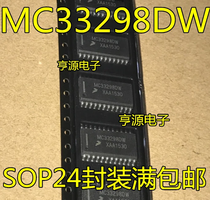 5 шт./лот MC33298 MC33298DW MCZ33298EG