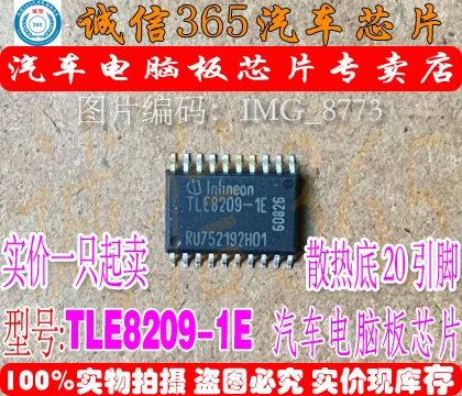 5 шт./лот TLE8209-1E