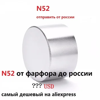 

1pc n52 neodymium magnet 40 20 Hot Round Magnet Strong magnets Rare Earth Neodymium Magnet or 70X30MM or 60x30mm imanes