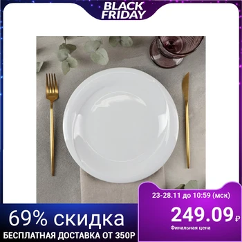 

Dinner plate "X-tanbul", 25 cm