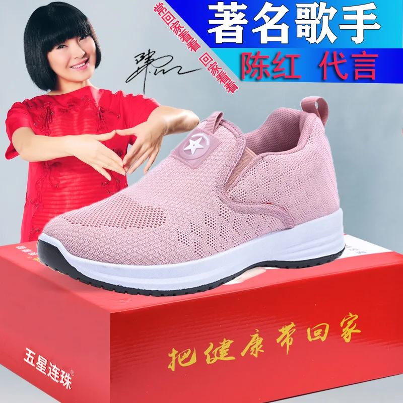 

Chen Endorsement Genuine Product wu xing lian zhu New Style Old Beijing Cloth Shoes Men And Women Safe Breathable Sports Shoes S