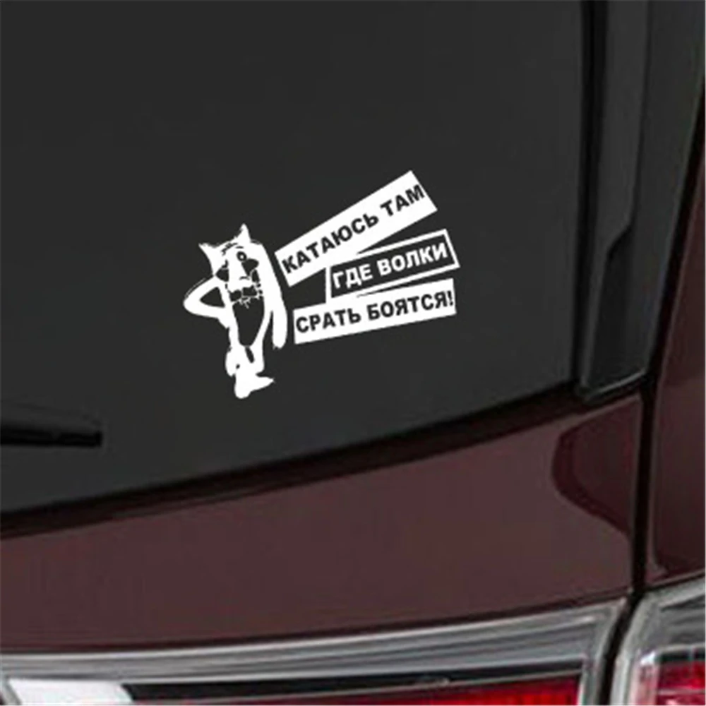 3D Russian Wolf Car Stickers Vinyl Stickers For Car Products Car Styling Stickers For Motorcycle in Car Accessories