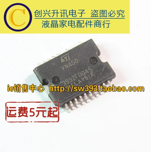 2 шт./VN450 HSOP-20