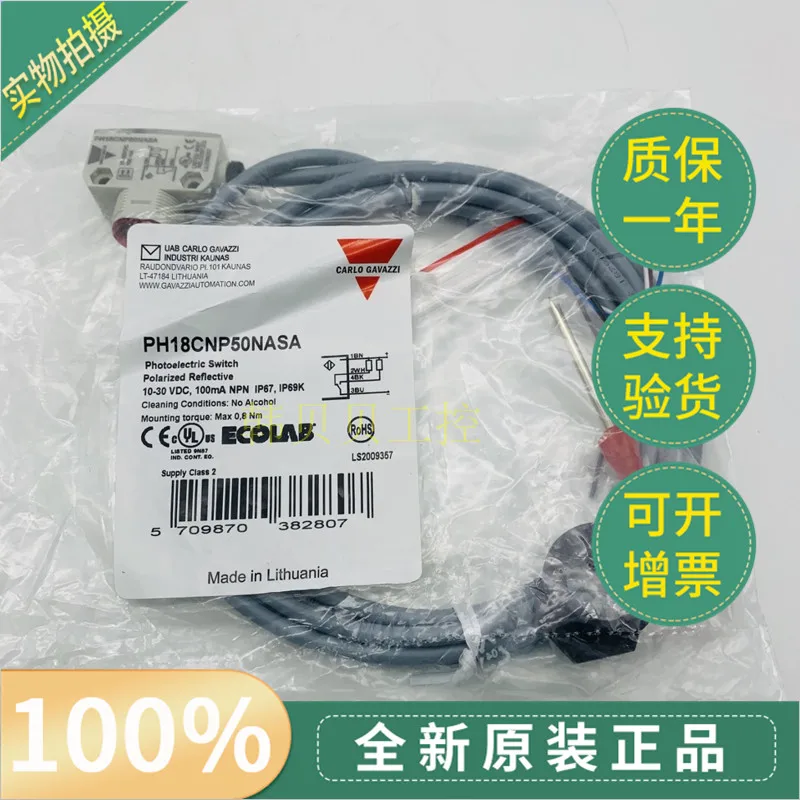 

Новый оригинальный закрытый переключатель Карло ph18cnp50наса