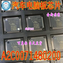 5 шт./лот A2C0071480200