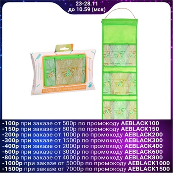 

Hanging plastic pockets in gift wrapping "Patterns", 3 compartments