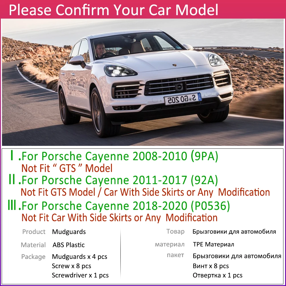 Mudguards for Porsche Cayenne 9PA 92A PO536 2008~2020 Mudflap Fender Mud Flaps Guard Splash Accessories 2009 2010 2015 2018 2019