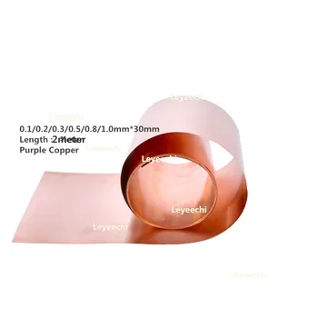 

High quality Thick 0.1/0.2/0.3/0.5/0.8/1mm*W30mm, L=2meters, T2 Purple Copper Foil without Glum, copper sheet Mpa(295)