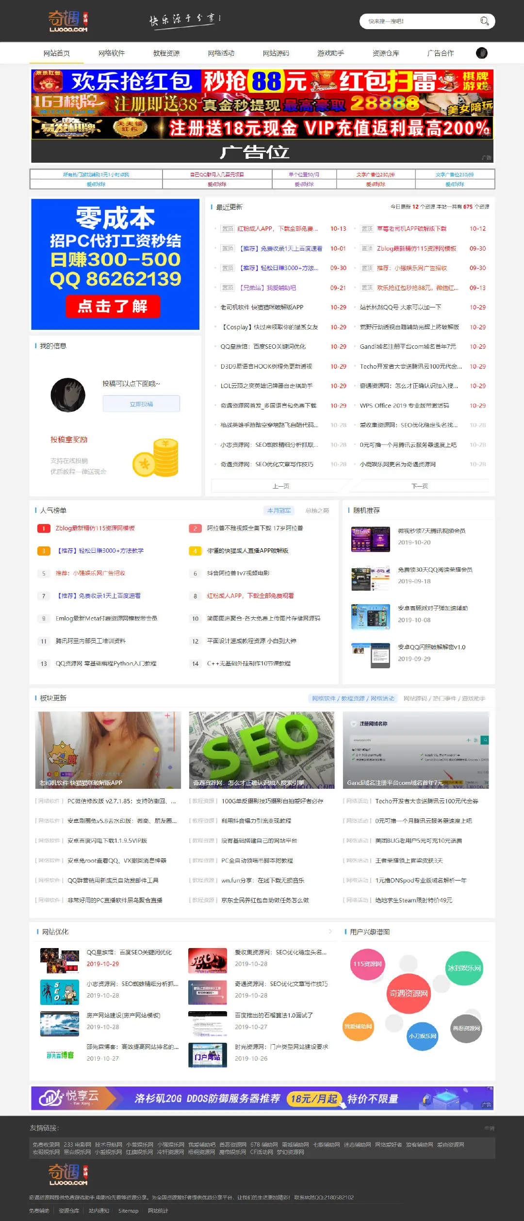 Z-Blog仿115资源主题模板-ACG资源社区
