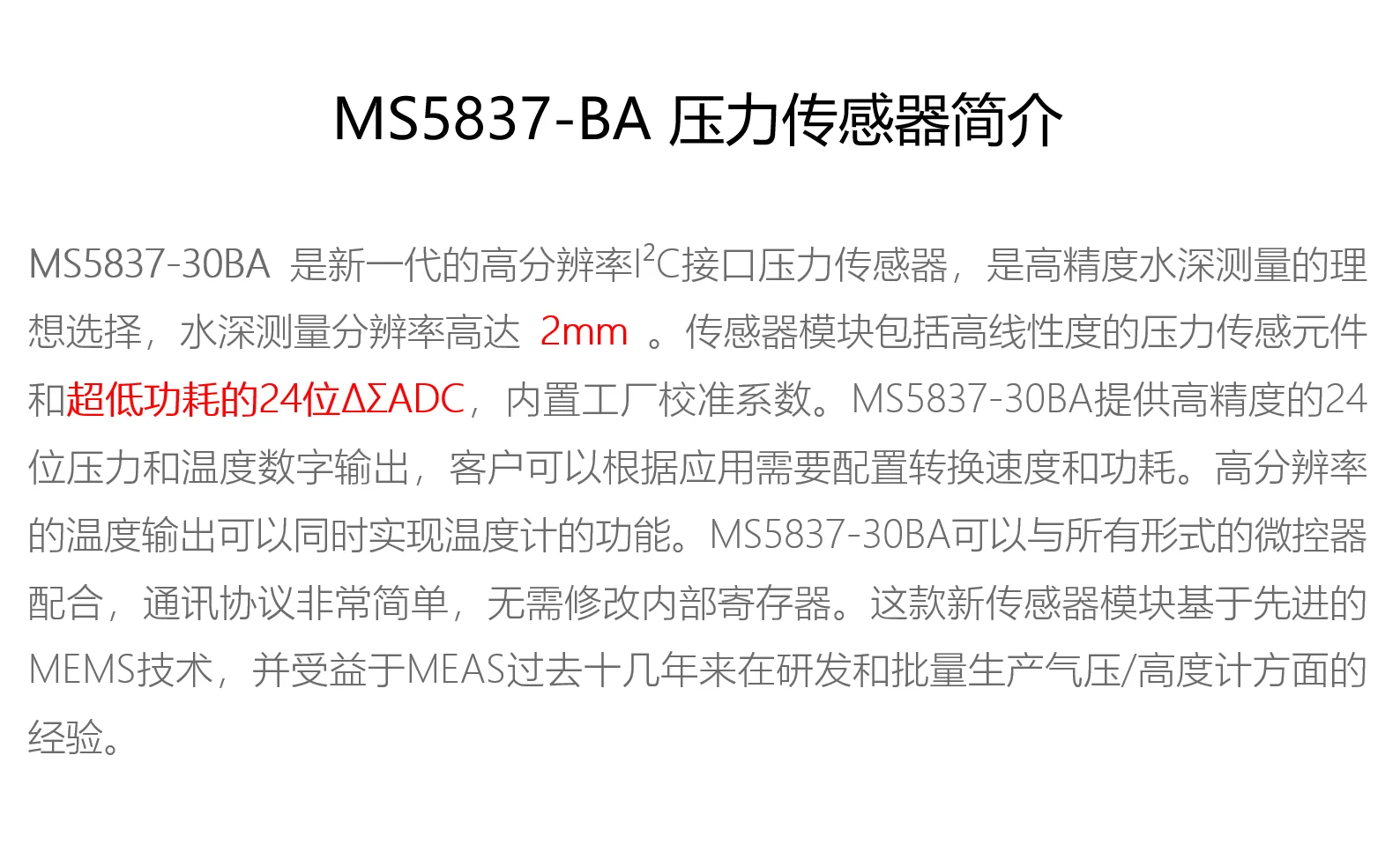 MS5837 B30 датчик глубины с открытым исходным кодом подводный автомобиль глубина давления и давления BlueROV