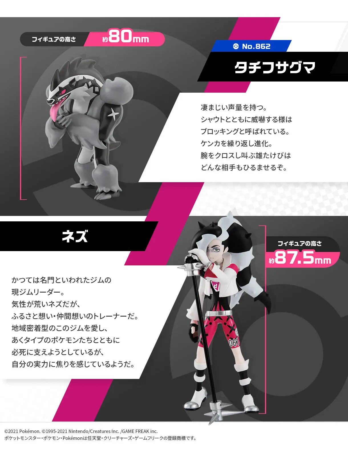 Bandai Genuine Candy Toy Pokemon Scale World Galar Region Piers Obstagoon Nezu Tachifusaguma Anime Action Figures Model Toys Action Figures Aliexpress