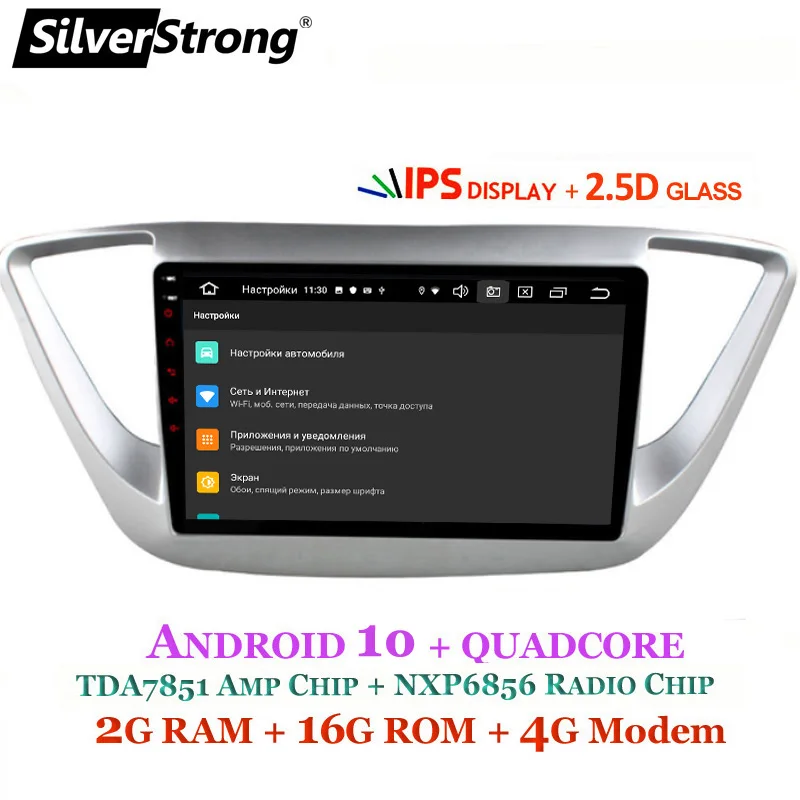 SilverStrong IPS Android10.0 автомобильный DVD для Hyundai Solaris Android Accent 2016 2017 2018 с 4G модемом SIM карта