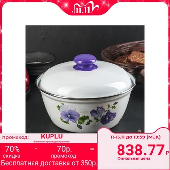 

Salad bowl with lid "Pansies", 2 l