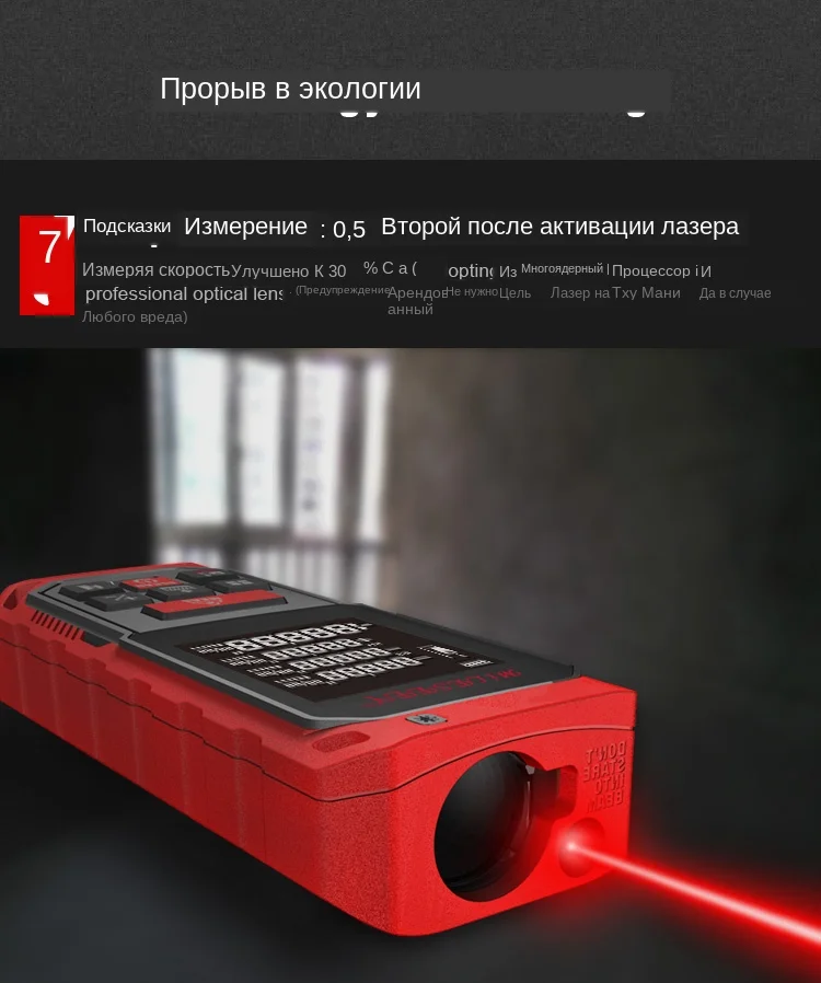 Mileseey S7 Laser rangefinder (11)