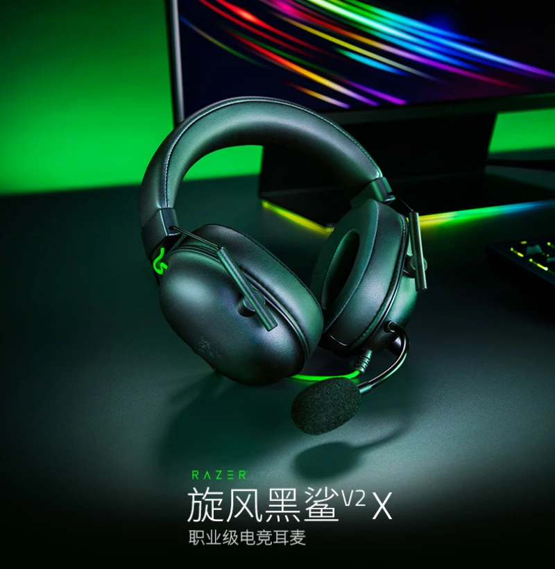 New Razer BlackShark V2 X gaming headphone 7.1