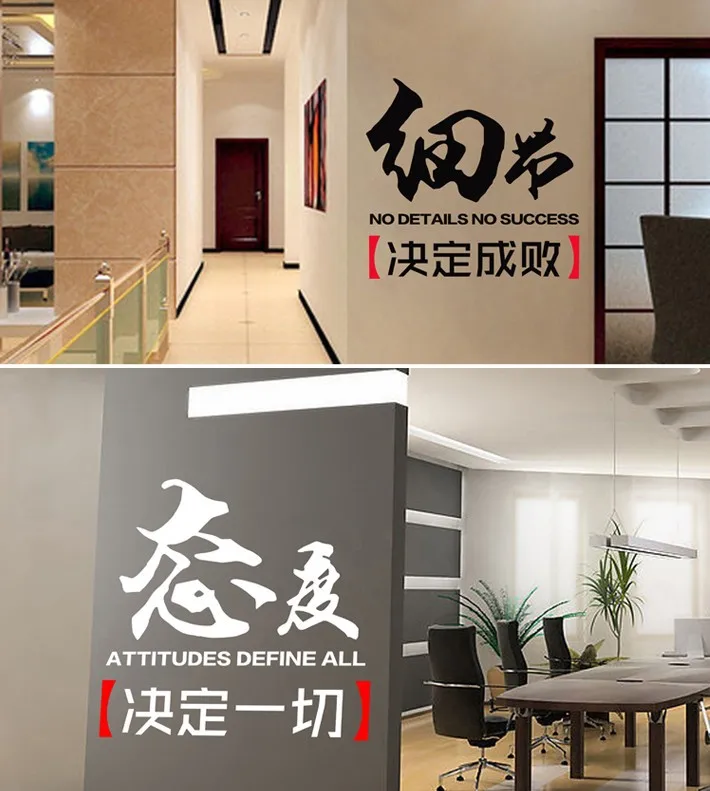 Office Inspiration Wall Adhesive Paper Company Enterprise Culture Slogan Wall Paper Decorations Creative Cool Adhesive Paper Mur