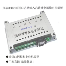 12/24V восьмиходовой вход шестиходовой релейный выход Stc Mcu релейная плата серийного управления 232/485
