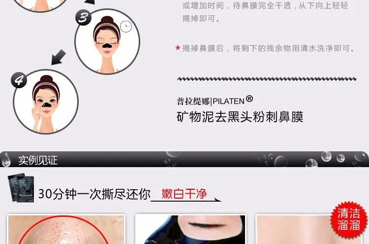 Pilaten black mask  (1)