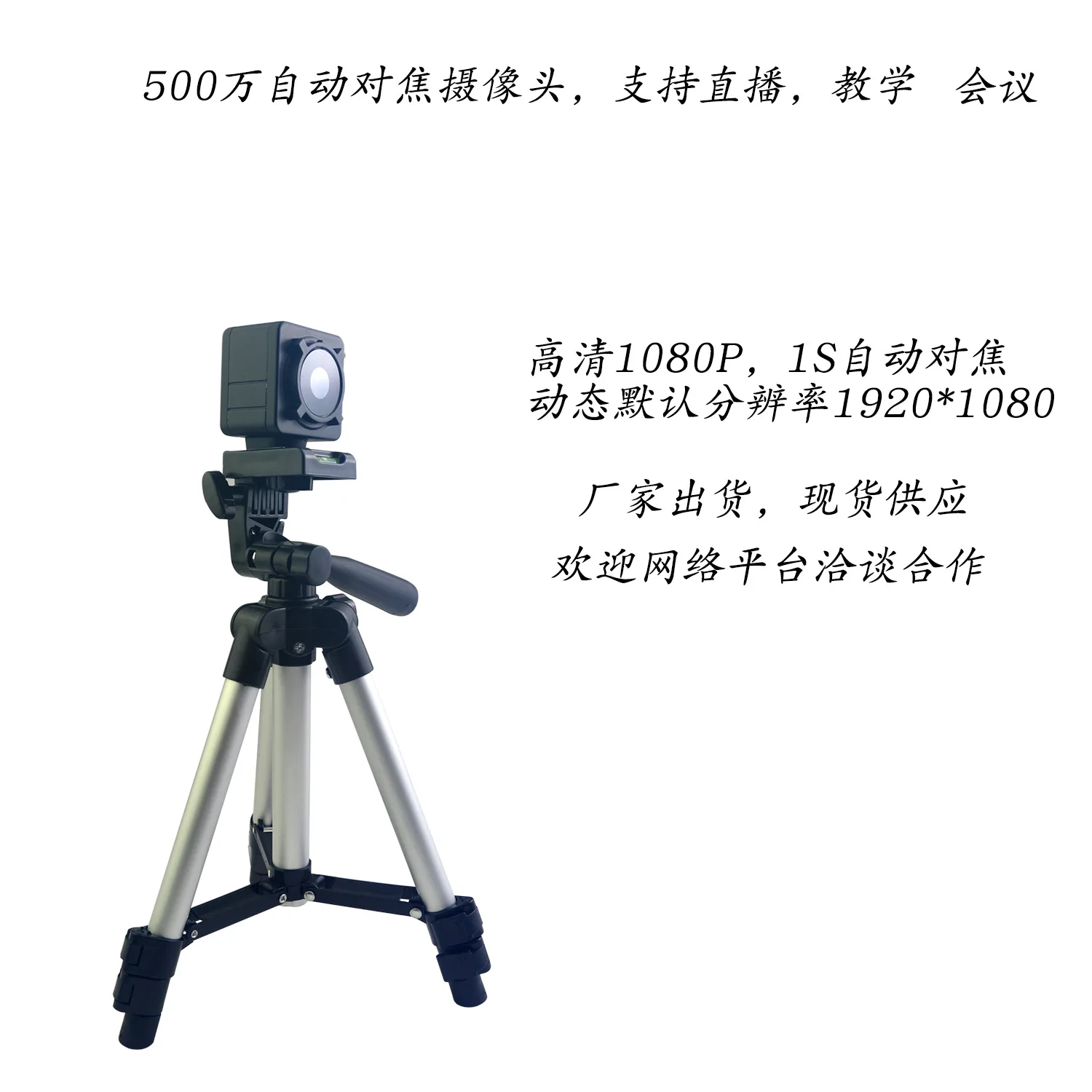 

Computer Camera Manufacturers Desktop Live Conference Video Teaching 720 P/1080P Autofocus Webcam