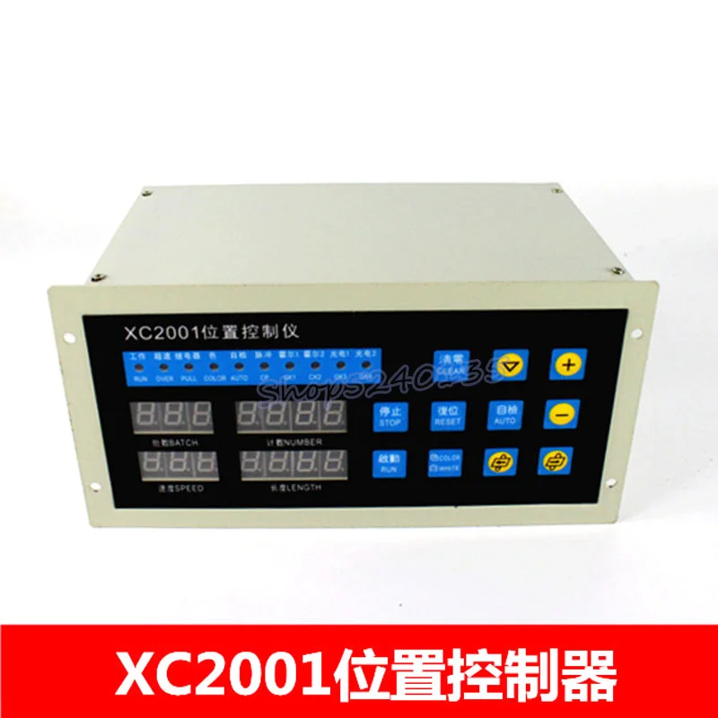 XC-2001 система контроля положения/контроллер положения/компьютер для производства