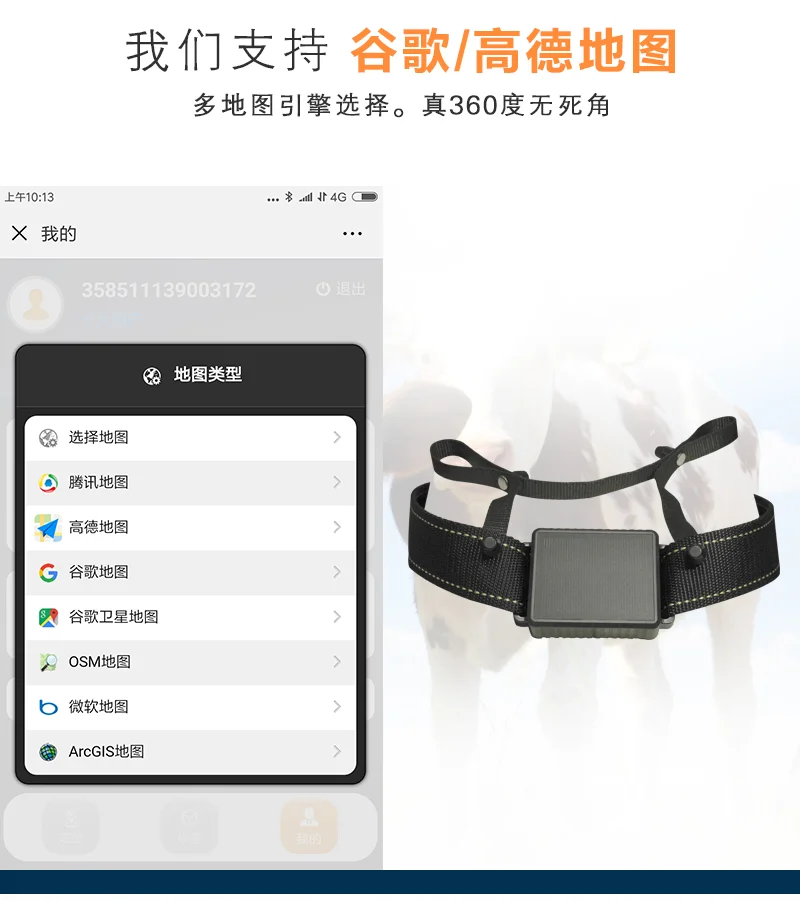 太阳能定位器_09