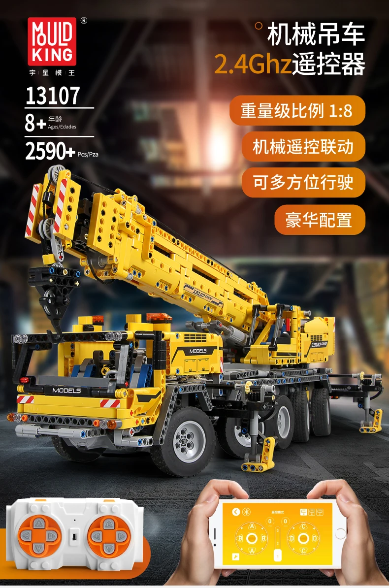 MouldKing 13107 мобильный кран MK II совместимый Ultimate 42009 Technic строительные блоки кирпичи развивающие игрушки ребенок Рождественский подарок