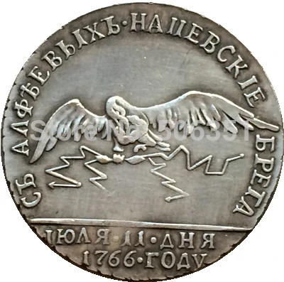 Русские монеты 1766 22 мм копия