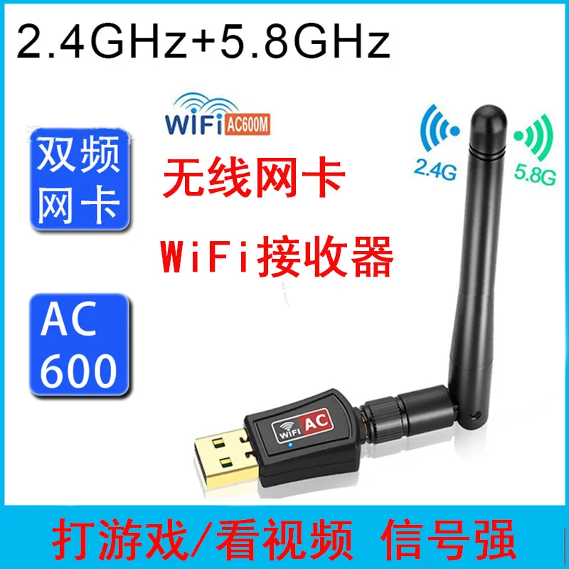 

RTL8811CU настольного компьютера, wifi приемник 2,4 г 5G двухчастотный USB беспроводная сетевая карта 600 м