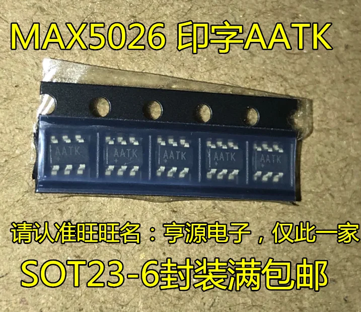 5 шт. dc Импульсные преобразователи MAX5026EUT+ T MAX5026 надписи AATK пакет SOT23-6