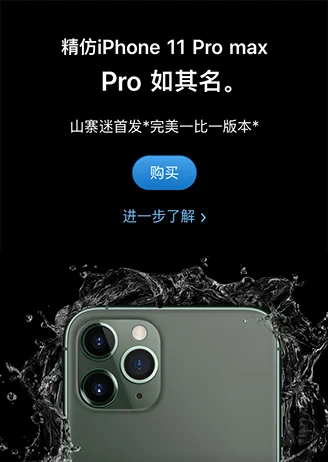 高仿苹果11pro max手机微信：szm8844