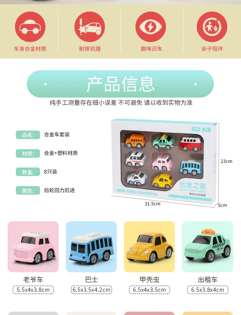 Toy Cars Effective Boy Car Effective Alloy 4 Warrior Baby Effective in 1-Year-Old-2-Year-Old-3 a Year of Age Semi