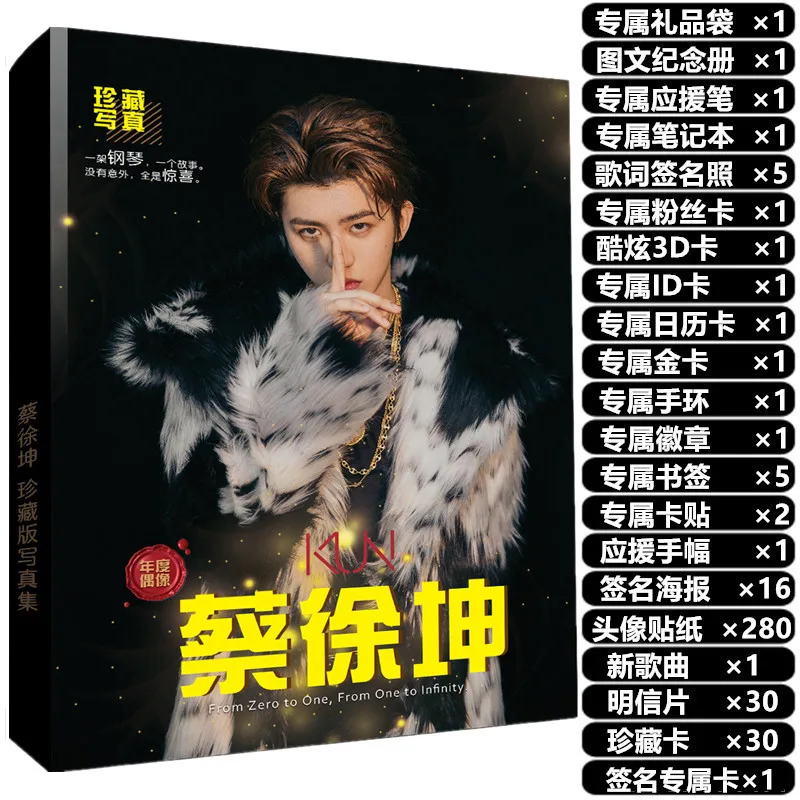 Cai Xu Kun альбом Idol фотоальбом стажер больше сопутствующие продукты должны помочь подарок календарь море