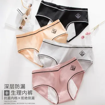 

New Style Pure Cotton Triangular Deep Leak-Proof Menstrual Physiological Knicker Women's Printed Swan Medium Waist Seemless Mens