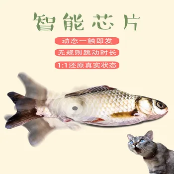 

Cat Toy Electric Simulated Fish Automatic Cat Teaser Self-Hi Useful Product Catnip Toy Set Kitty Supplies