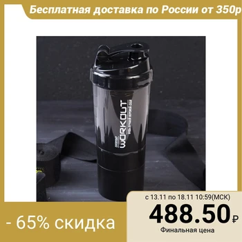 

Shaker with a bowl for protein "The best version of you", 500 ml