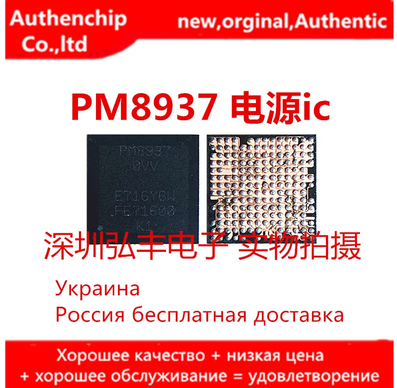 2 5 шт. Оригинальный Новый PM8937 0VV PMI8937 000 PM8940 PMI8940 000|Компьютерные кабели и разъемы| |