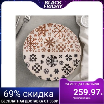 

Dinner plate "Fairy Tale", 26 cm