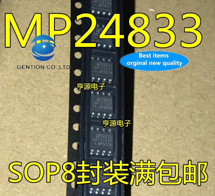 

20 штук 100% оригинальная новая MP24833 Драйвер IC MP24833GN-LF-Z лапками углублением SOP-8 действительный ассортимент товаров