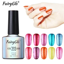 Fairyglo для ногтей гель 10 мл Bling УФ-светодиодный светильник гель лак для ногтей наконец Краски покрытие для ногтей, полустойкое к Гибридный гель Лаки платины Lucky лаковый клей