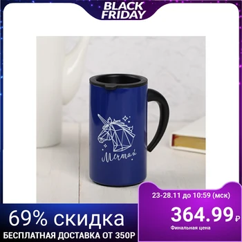 

Thermo mug "Dream", 250 ml