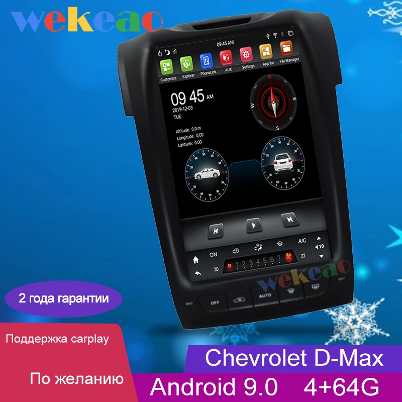 Wekeao вертикальный экран Tesla Style 12 1 'ɱ Din Android автомобильное радио для Chevrolet D-Max DMax